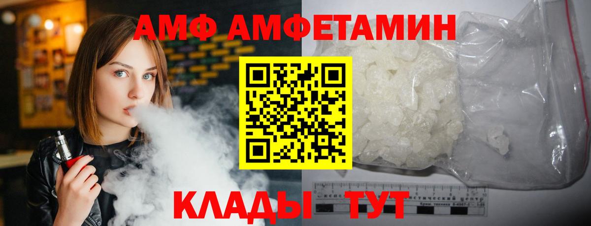 АМФЕТАМИН VHQ Гуково