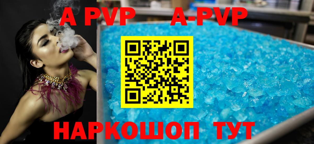 Гуково  Альфа ПВП  Вход с VPN  Alpha-PVP мука  A-PVP Crystall  где продают наркотики  Alfa_PVP кристаллы 