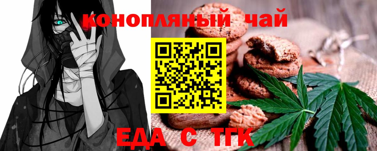 Гуково  Cannafood марихуана  Вход с VPN 