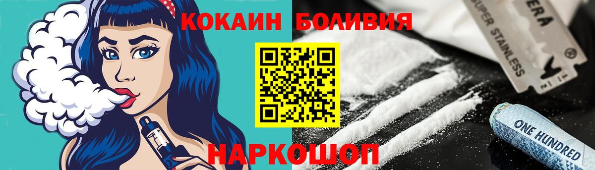 Cocaine Эквадор Гуково