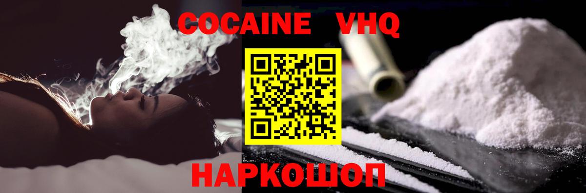 COCAIN Fish Scale  Вход с VPN  COCAIN 98%  Гуково 