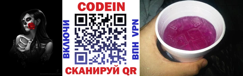 Кодеин Purple Drank  мега как зайти  Гуково  цены  