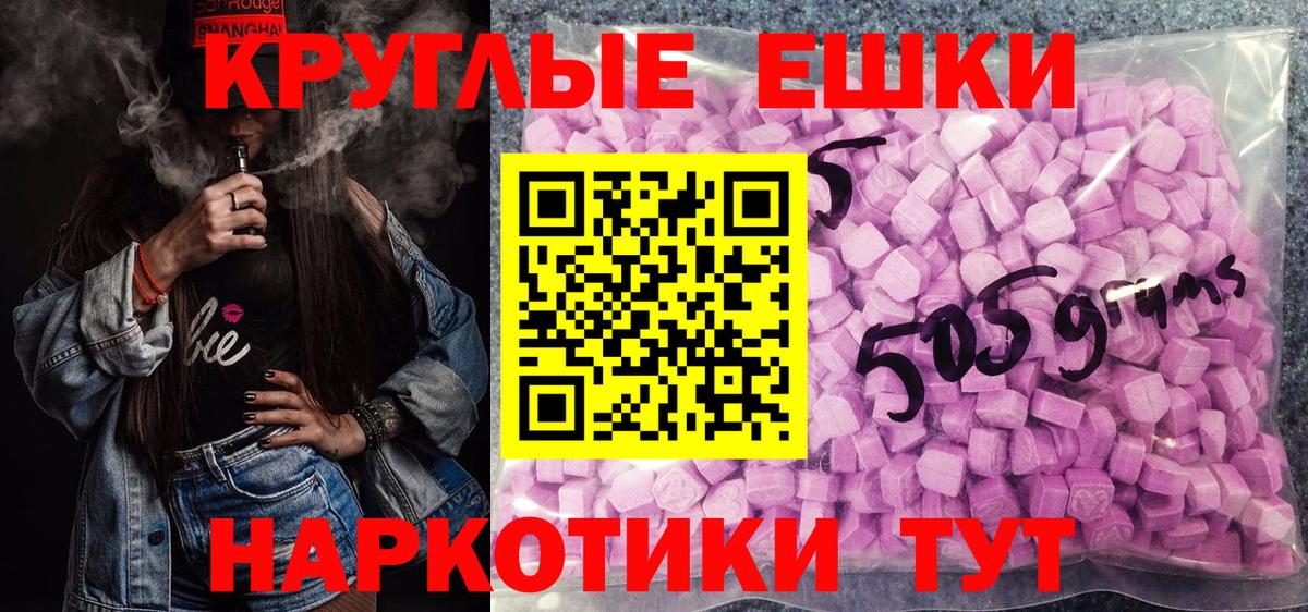ЭКСТАЗИ  Ecstasy mix  ЭКСТАЗИ ешки  Вход с VPN  Гуково 
