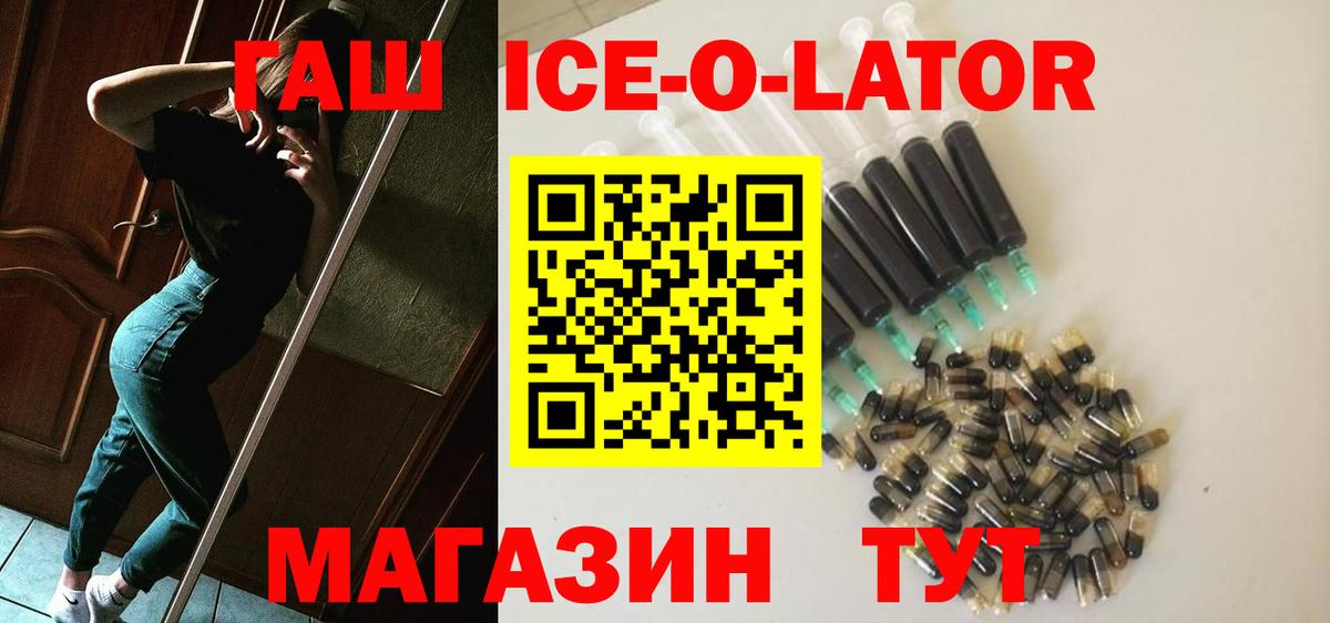 ГАШ Premium  Гашиш hashish  Гуково  Гашиш  Вход с VPN 