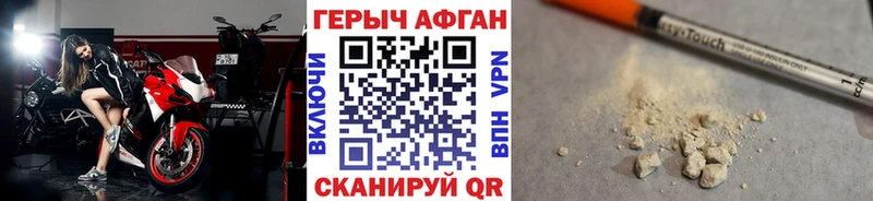 Героин афганец  дарнет шоп  blacksprut   Гуково 