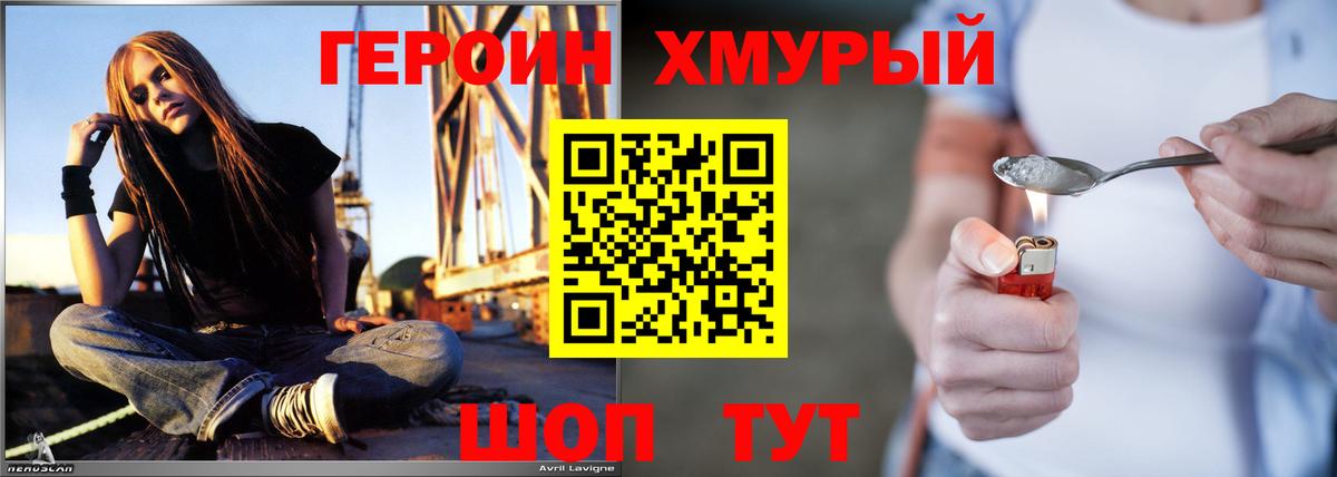 ГЕРОИН афганец Гуково