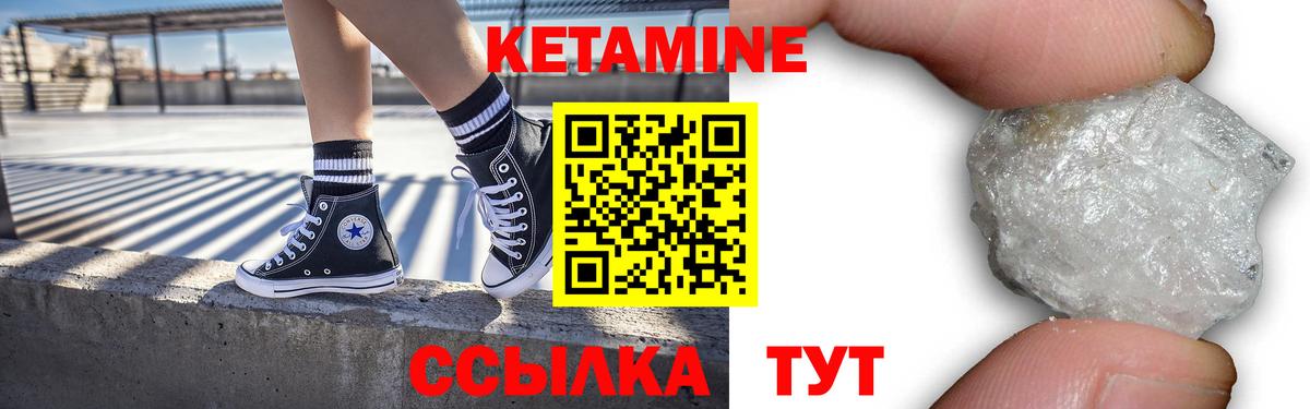 КЕТАМИН ketamine  Вход с VPN  Гуково 