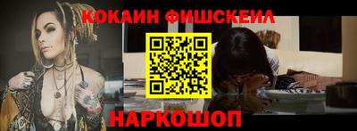 кокаин премиум Моздок