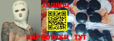 синтетический гашиш Малгобек