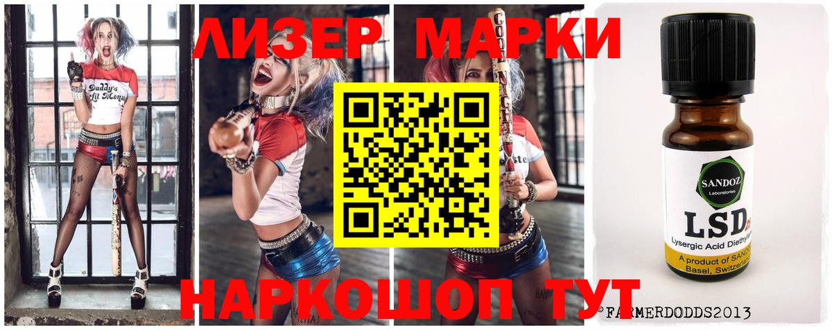 LSD-25 экстази кислота  Вход с VPN  Лсд 25 экстази кислота  Гуково 