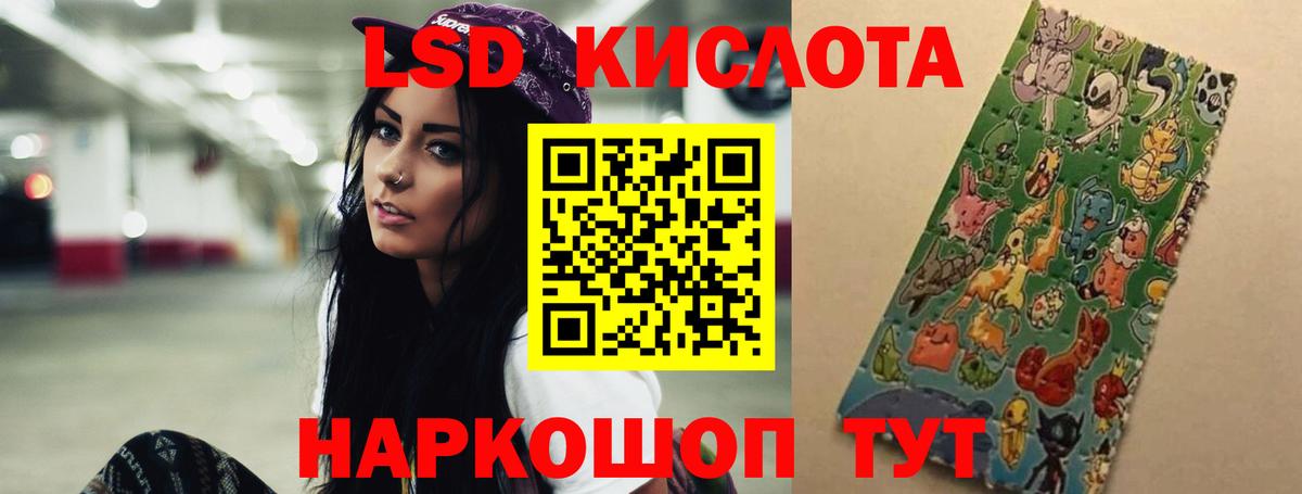 Лсд 25 экстази ecstasy Гуково