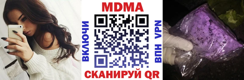 MDMA кристаллы  Гуково 