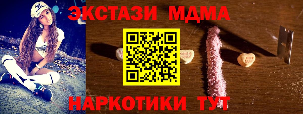 MDMA Molly Гуково