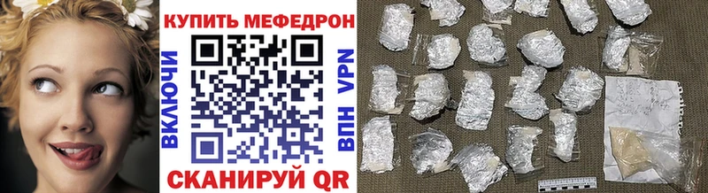 Меф mephedrone  дарнет шоп  Гуково 