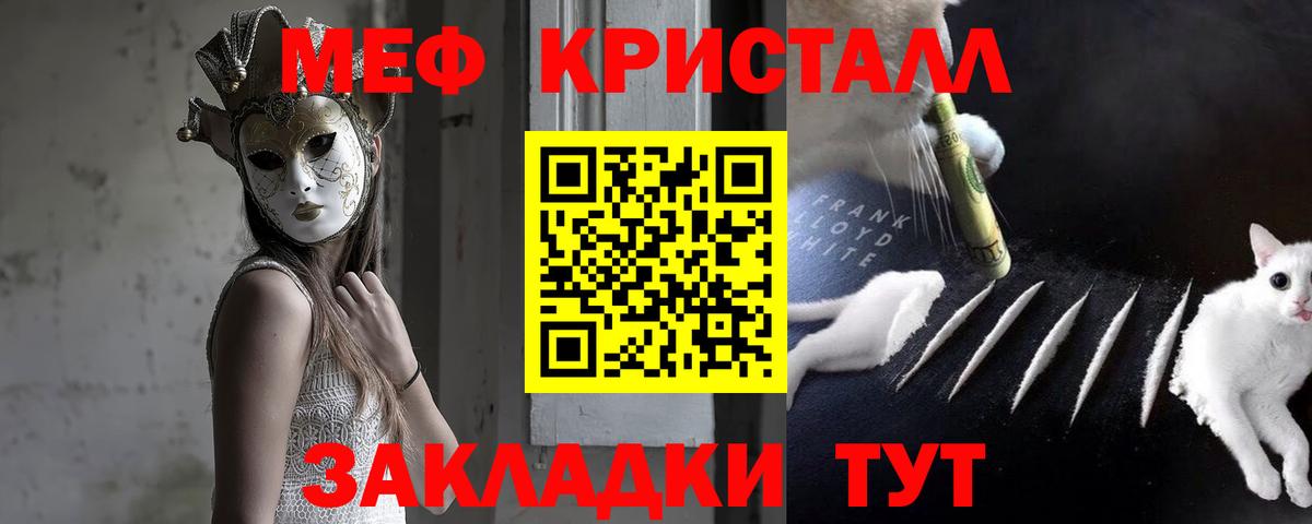 МЕФ  Гуково