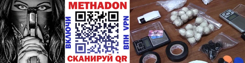 Метадон VHQ Гуково