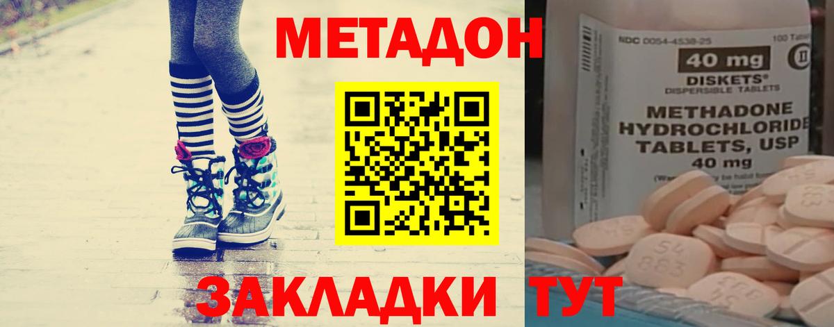 Метадон мёд  blacksprut tor  Гуково  Вход с VPN  МЕТАДОН VHQ 