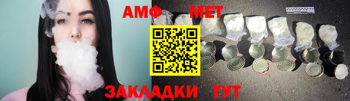 Гуково  Метамфетамин  Вход с VPN  Первитин пудра 