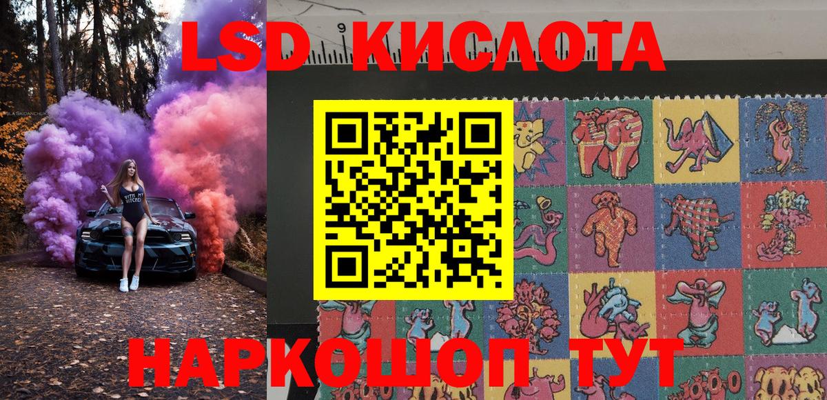 Марки 25I-NBOMe 1500мкг Гуково